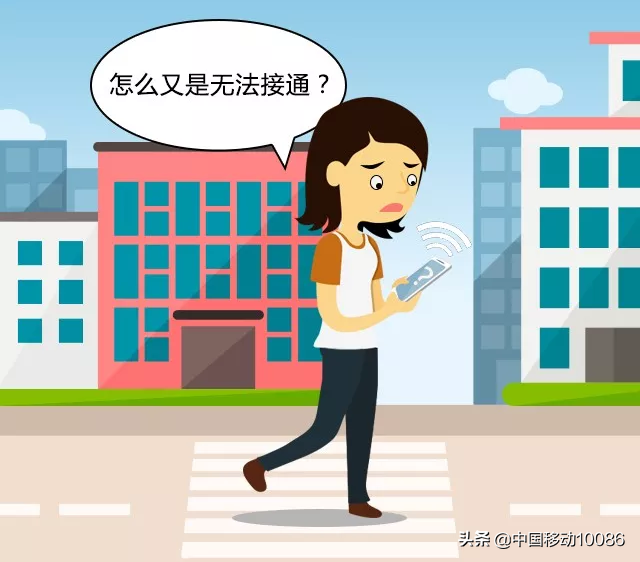 您呼叫的用户暂时无法接通原因（原来这些才是主要原因）