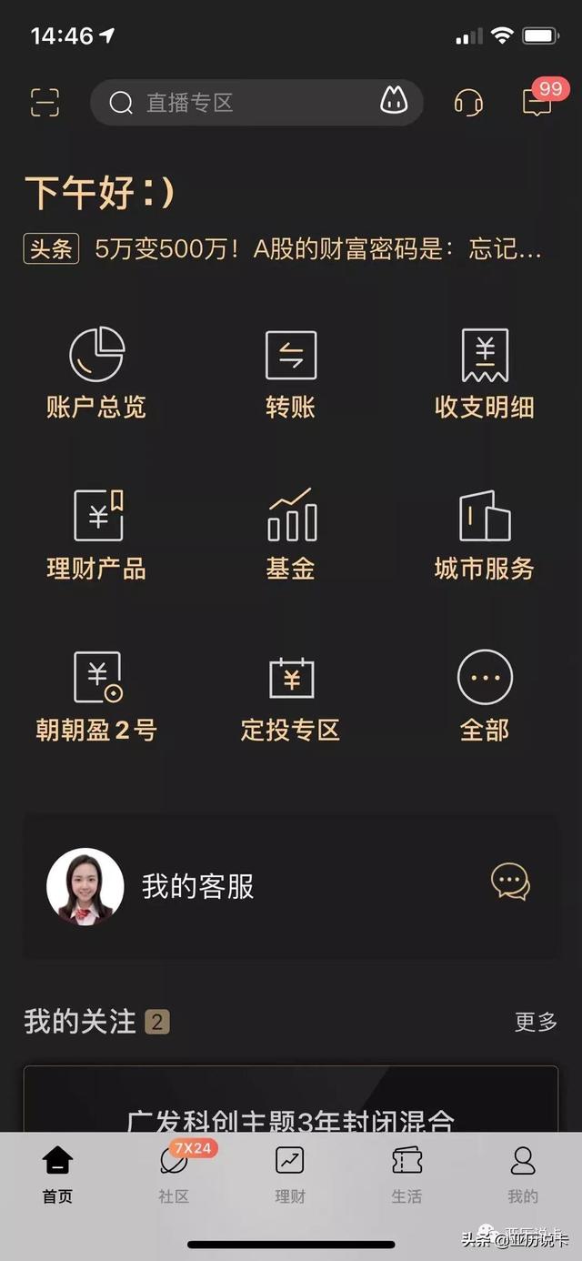 招商银行金卡和普卡的区别是什么，招商银行储蓄金卡和普卡有什么区别（被忽略的银行个人客户等级和招行金葵花）