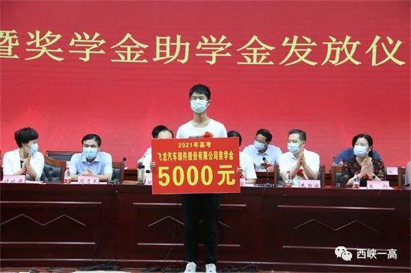 2021西峡一高高考喜报成绩、本科一本上线人数情况，西峡一高2018高考成绩（10人考上清华、北大）