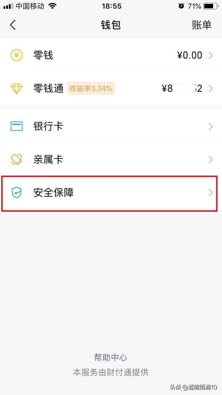 微信设置密码(苹果13怎么设置微信锁屏密码)