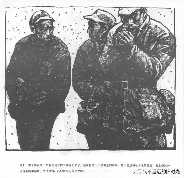 90年代连环画地球，地球的红飘带[上]-中国连环画出版社1994