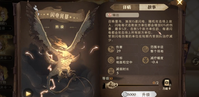 哈利波特低分段上分最强牌组，这一套卡组助你20连胜
