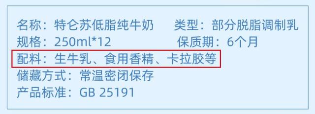 全脂调制乳是啥意思，调制乳和纯牛奶哪个适合孩子（大多数人喝到的“奶”）