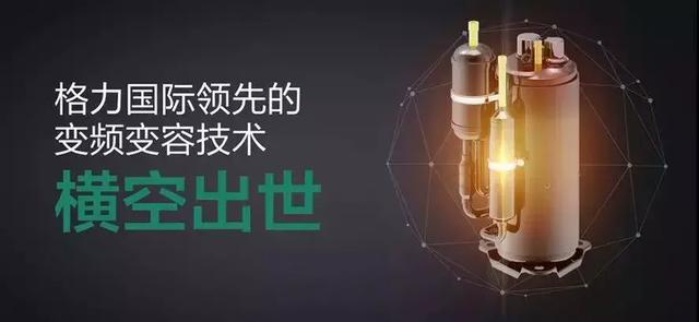 格力空调e享模式，格力空调E享功能是甚么意思（黑科技让你再也不用担心高电费）