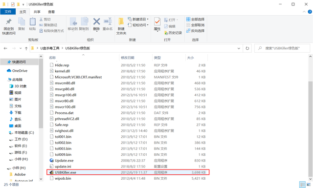 如何判断u盘中毒，U盘无法打开的解决方法