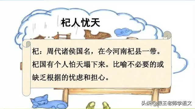 愉快的反义词是什么，部编版三年级语文下册第二单元《快乐读书吧》