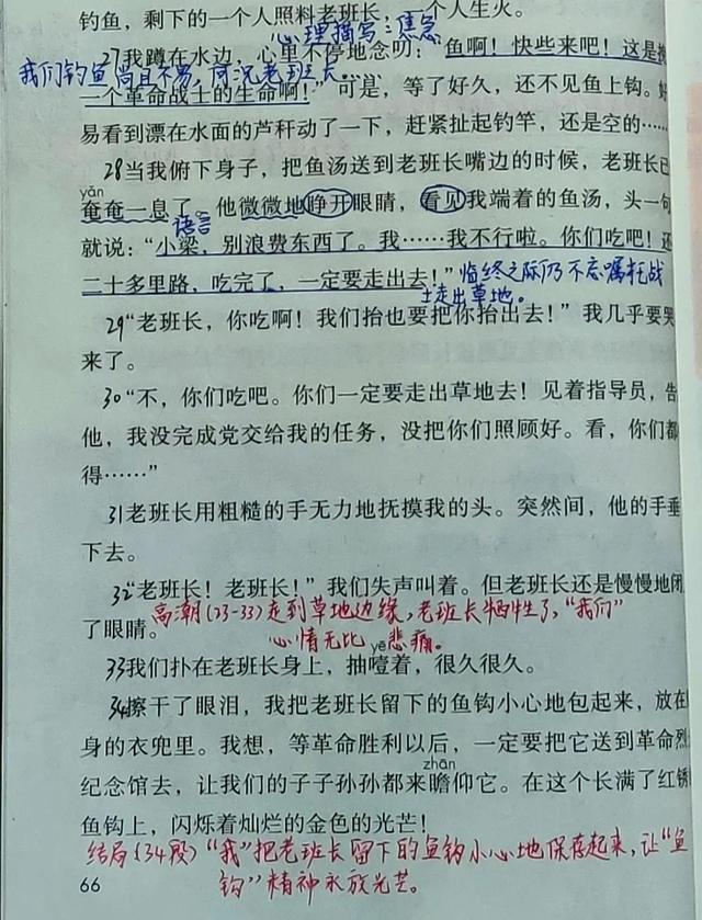 金色鱼钩的故事，金色的鱼钩简短故事50字