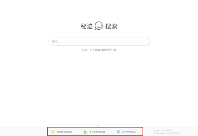 秘迹搜索主页app下载，秘迹搜索引擎最新版app下载v1.1.8【暂无资源】（推荐7款超好用的搜索工具）