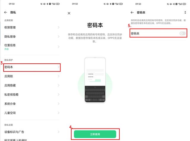 oppo手机忘记锁屏密码怎么办，oppo手机锁屏密码忘了怎么办（试试OPPO手机“密码本”功能吧）