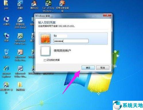 win7远程桌面连接在哪里_win7远程桌面入站