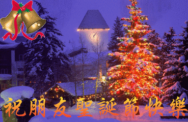 搞笑圣诞节祝福语，2022年幽默搞笑圣诞节祝福语（圣诞节快乐表情包动图40张）