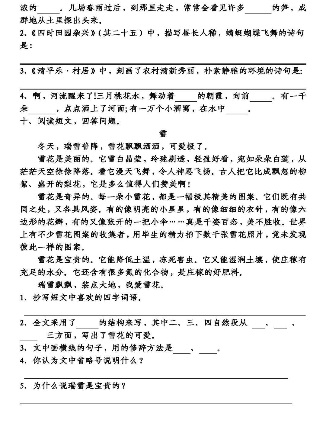 孵组词 孵如何组词，<下>第1-4单元基础知识复习卷