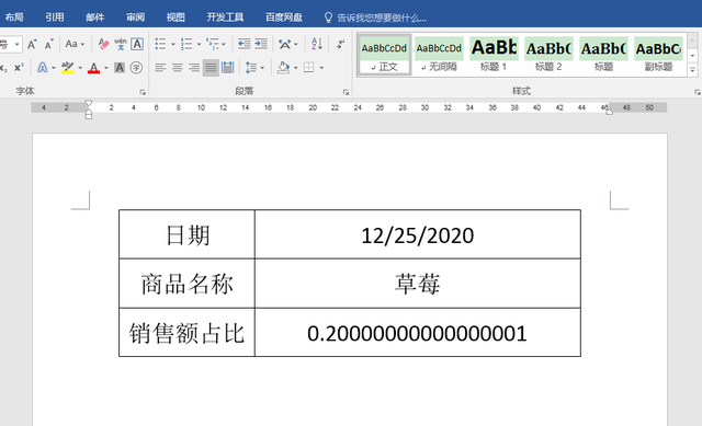 怎么切换域代码，域代码和域内容切换（邮件合并后日期和百分比显示不正常怎么办）