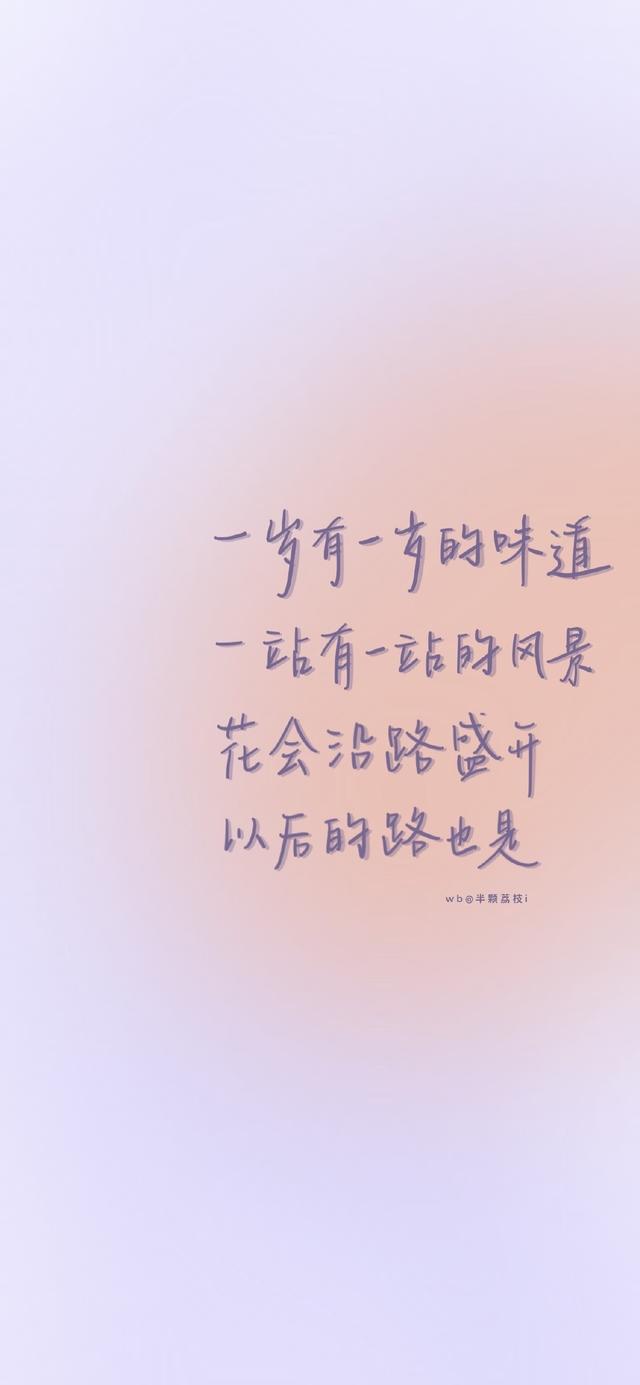 文字图，文字图片制作app（简约个性治愈文字控锁屏壁纸）