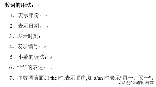 first基数词，first是基数词还是序数词（数词 -- 基数词与序数词）