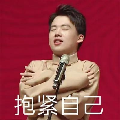 顾浔：德云社搞笑表情包，微信头像，顾浔：德云社搞笑表情包（德云社表情包头像合集）