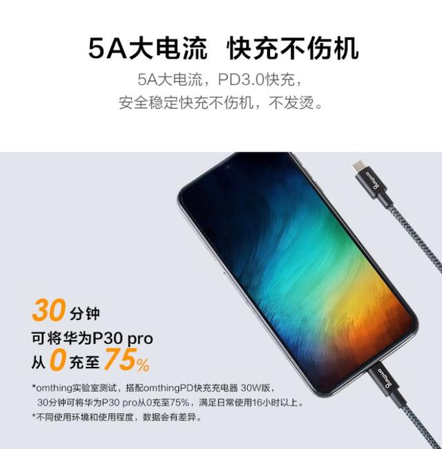 数据线3a和5a的区别，3a和5a数据线的区别（你真的懂怎么给手机充电吗）