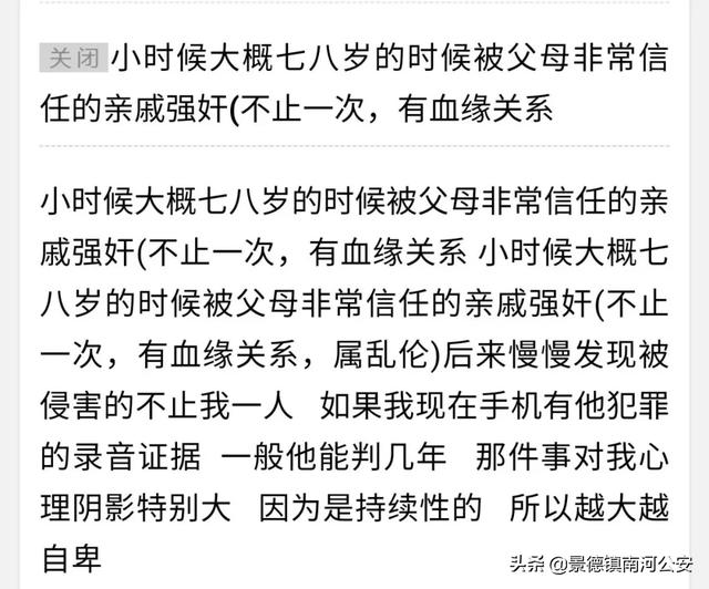 梦见被人非礼是什么意思，梦见自己被人非礼是什么意思（那些被熟人强暴的女孩们）