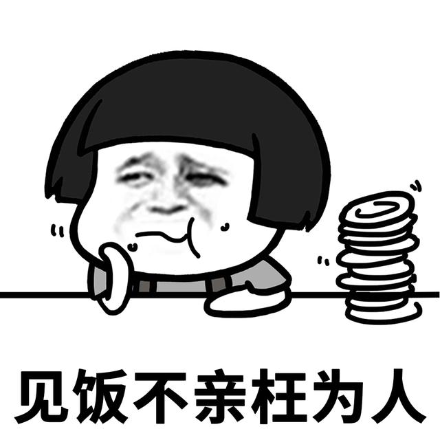 干饭人干饭魂干饭都是人上人，干饭人干饭魂干饭都是人上人意思（干饭都是人上人图片）