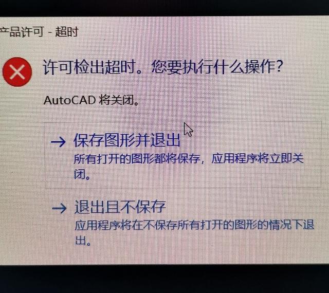 怎么卸载autodesk genuine service，autodesk（autocaf提示产品许可超时）