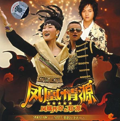 真的用心良苦 郑源，郑源我不后悔歌曲（“少年歌神”郑源的辉煌往事）