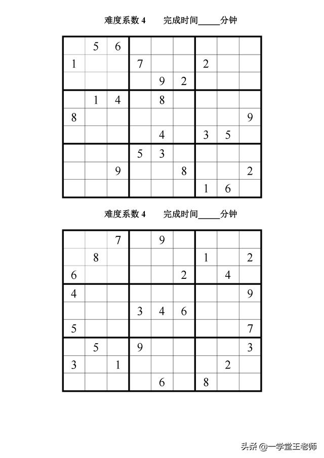 数独游戏怎么玩，四宫数独游戏怎么玩（数学老师都推荐的数独游戏）