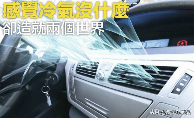 汽车空调原理图，汽车空调工作原理图（爱车空调系统的工作原理）