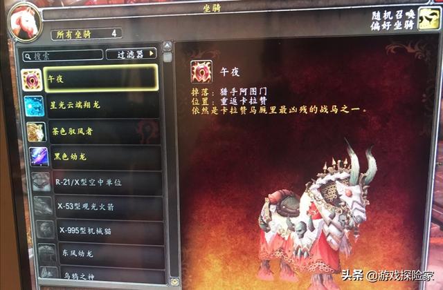 神圣玛瑙云端翔龙缰绳， 魔兽神圣翡翠云端翔龙怎么获得（魔兽世界中的欧皇玩家）