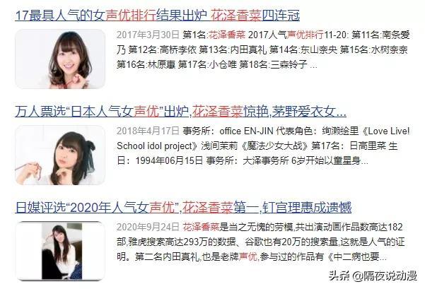 她因一个“表情包”火遍全中国!如今凭实力,成为日漫界声优女王