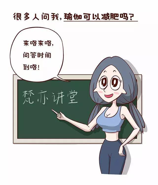瑜伽能减肥吗，如何练瑜伽瘦肚子（练瑜伽，到底能不能减肥）