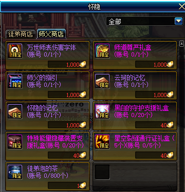 dnf怎么拜师，dnf怎么拜师2019（师徒系统怎么玩）