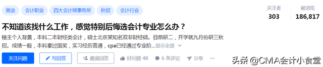 会计专业就业前景，会计专业就业前景和就业方向（会计毕业生的未来在哪里）