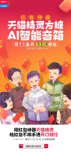 天猫精灵怎么用(怎么连接天猫精灵智能音箱)