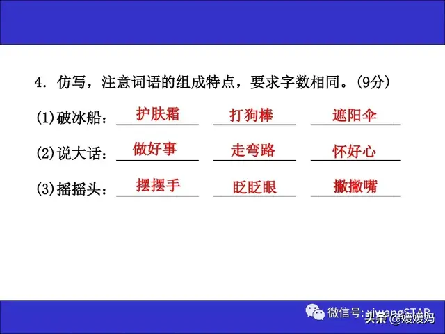 哑然失笑的意思，哑然失笑的意思是什么（部编版三年级语文上册期末知识点汇总附模拟卷及答案）