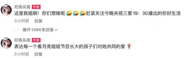 我不管我不管你就是谁都无法替代，我不管我不管你就是谁都无法替代是什么歌（晒月亮姐姐爱心图片引误会）