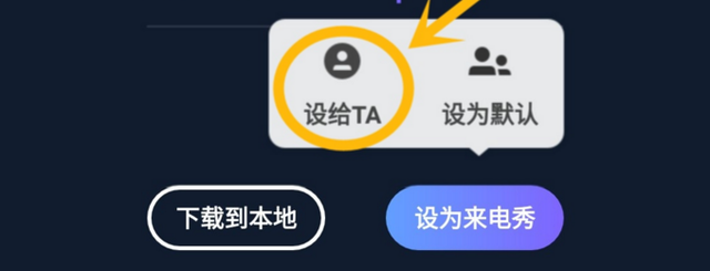 嗨来电怎么设置 嗨来电怎么开启权限，嗨来电怎么设置（教你设置超酷炫的来电显示）