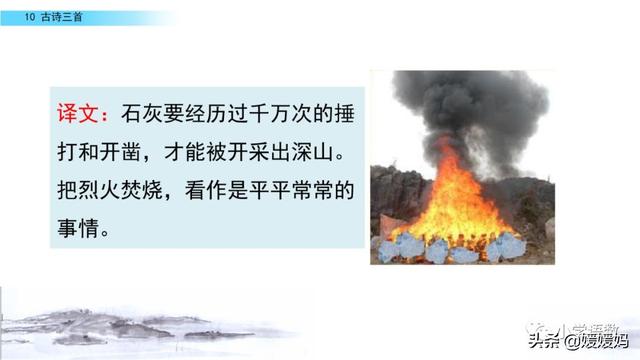 立根原在破岩中，立根原在破岩中里的破岩还是什么（六年级下册语文第10课《古诗三首》图文详解及同步练习）