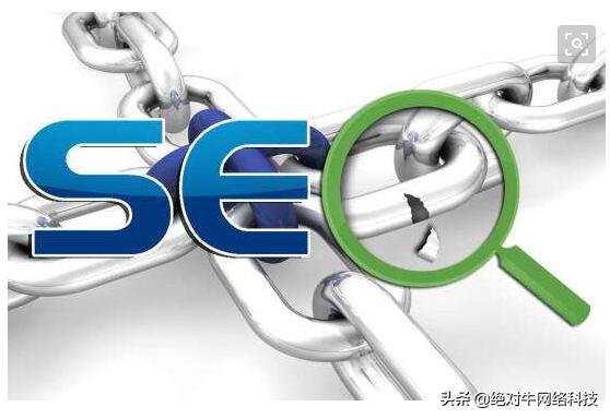 seo营销是什么（SEO网络营销策略的3大链接）