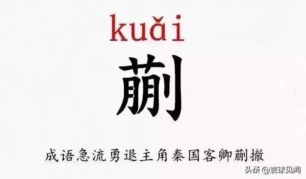 全少一横念什么意思，全字少一横是什么字（最难认的39个姓氏）