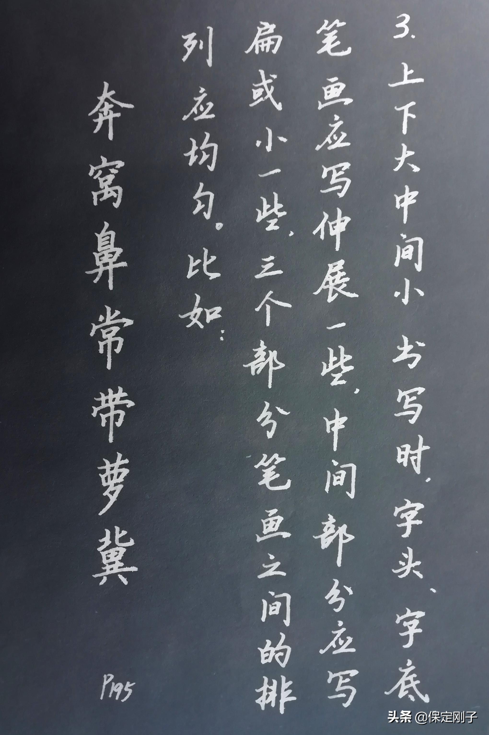 奔的笔画,钢笔楷书上中下结构的字怎么写
