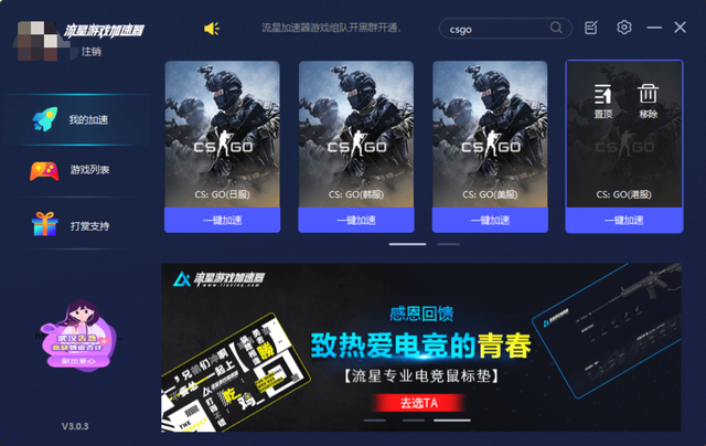 csgo突然掉帧，csgo掉帧解决方法（也许你需要这些加速器）