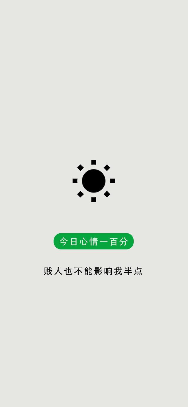 趣味文字图片，趣味文字图片大全 图画（专治不来心的搞笑文字壁纸）