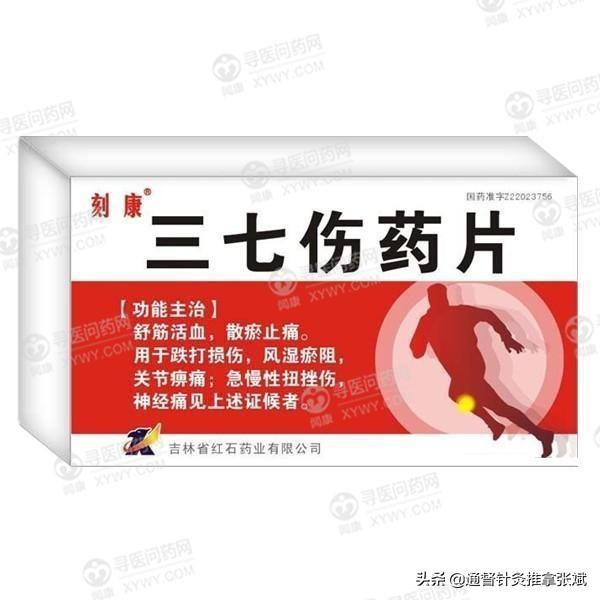 肉桂油的功效与作用，跌打损伤常用的10中成药