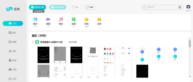 vivo手机备份，vivo云服务怎么用（进来教你玩转互传功能）