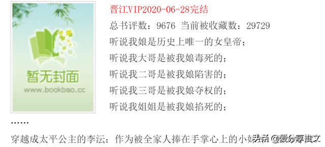 画风清奇适合女生的小说，画风清奇的女主文（虐文女主反转拿渣男剧本）