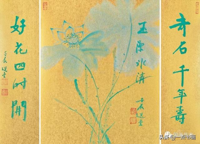 饶宗颐书法精品，饶宗颐先生书画作品欣赏