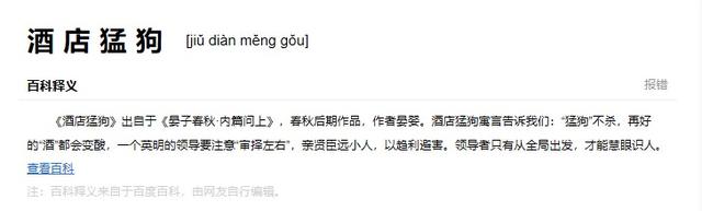 比较文明的骂人词语，有什么文明的骂人用语（教你做到不动声色的夸人骂人）