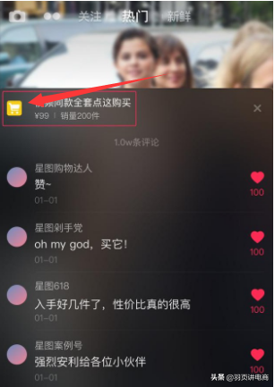 抖音怎么变现(网上发视频怎么挣钱)