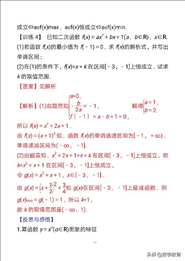 幂函数公式介绍，幂函数公式（口诀