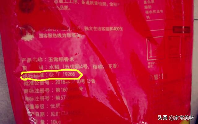 梗米是什么，粳米是什么米啊（2个标志+1行数字才是正宗原产）